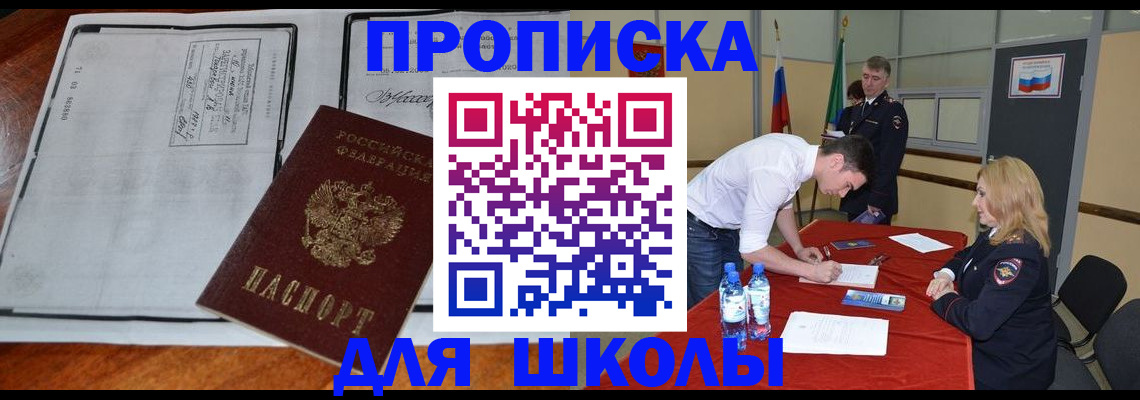 временная регистрация законно в Ульяновской области