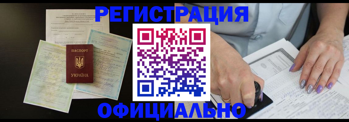 прописка паспорт в Ульяновской области