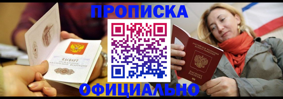 прописка гарантия в Ульяновской области