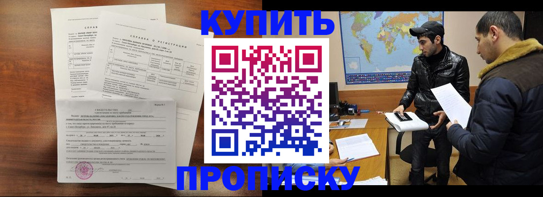 прописка для школы в Ульяновской области