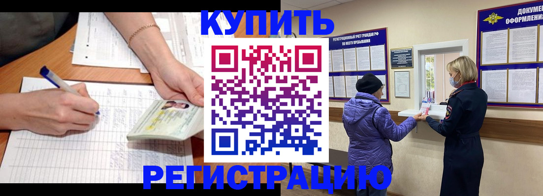 временная регистрация законно в Ульяновской области